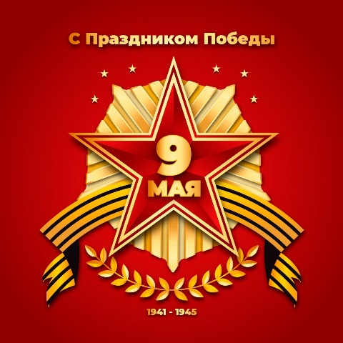 График работы клиники на праздники 9 мая!