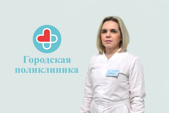В Городской поликлинике можно попасть на приём к врачу‑ревматологу Белецкой Ирине Евгеньевне